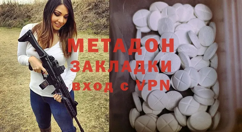 как найти   Любим  Метадон methadone 